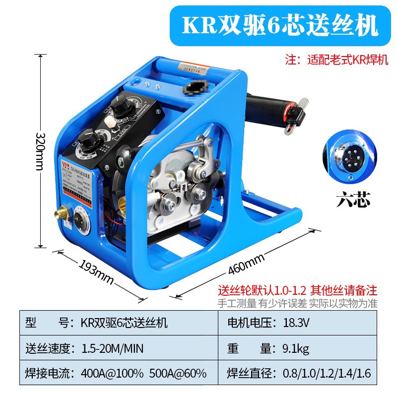 [핫셀링 제품] KR 듀얼 드라이브 6코어 와이어 피더