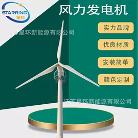 风力发电机;风力发电机组;光伏组件