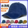 春秋水洗复古百搭棒球帽