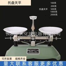 托盘天平含砝码镊子套装100g200g500g1000g2000g物理教学实验器材