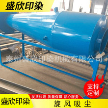 旋風吸塵機不銹鋼小型濾桶工業粉塵處理旋風除塵機