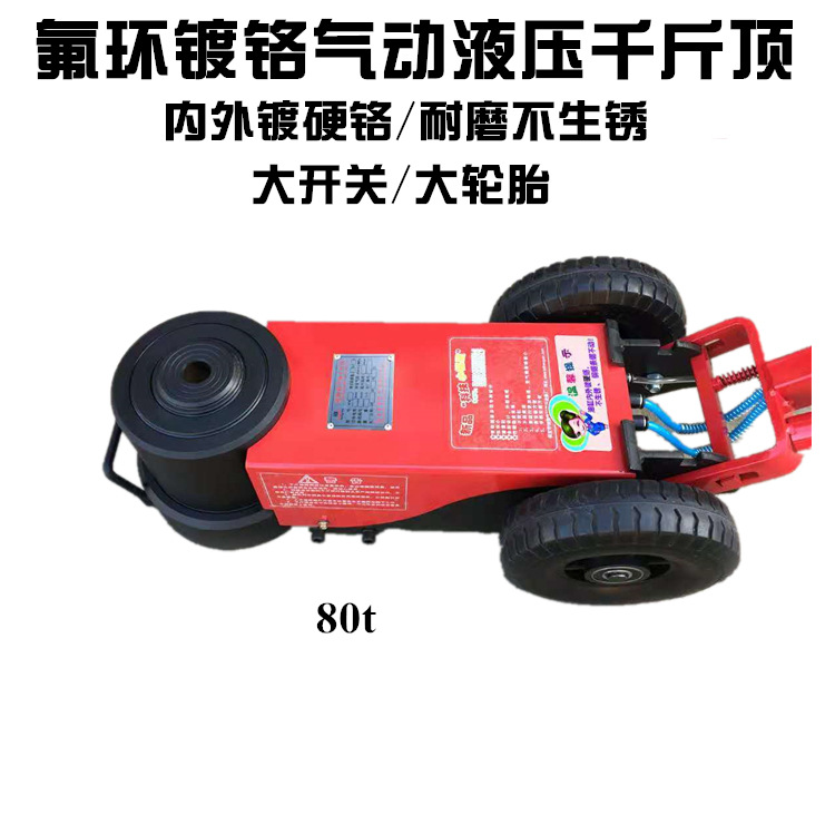 气动液压卧千斤顶大货车重卡换轮胎拖顶流动补胎油压顶汽修80T吨