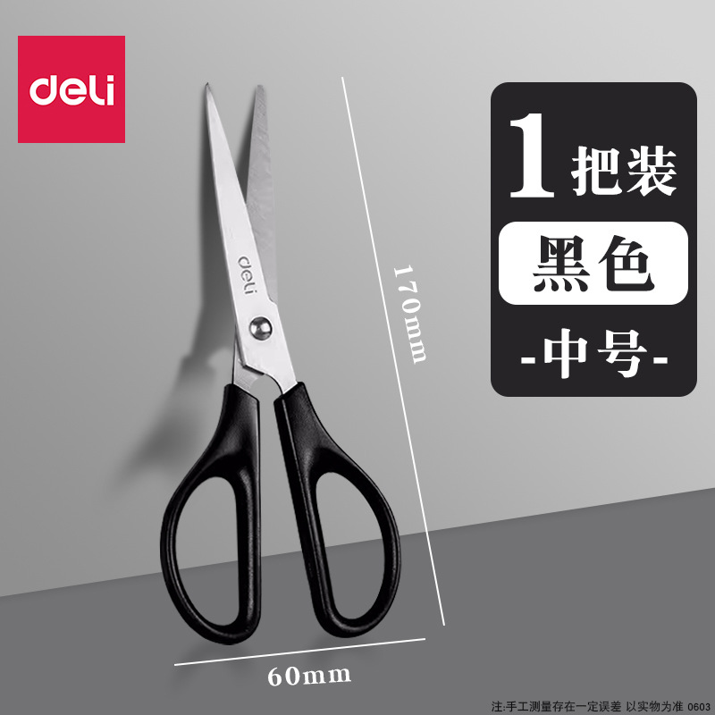 [길이 170MM] 검정색 1줌
