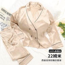 真丝睡衣女春夏100%桑蚕丝长袖长裤套装斜襟双排扣可外穿家居服