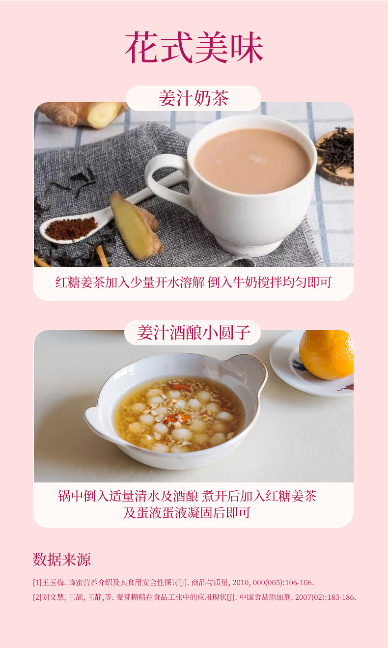 红糖姜茶_13.jpg
