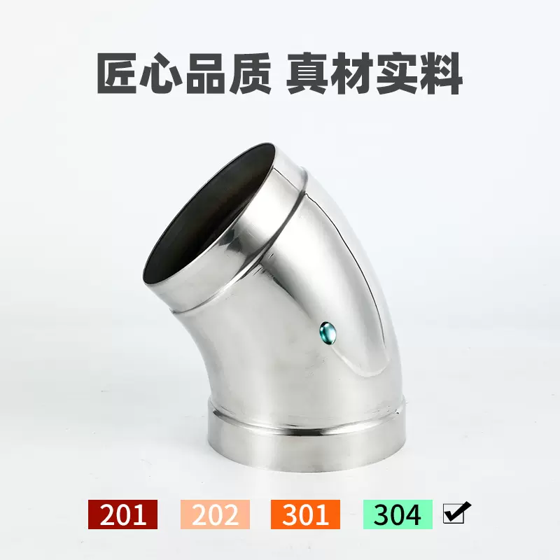 不锈钢弯头加厚304材质工厂车间通风运输管道工业级不锈钢弯管