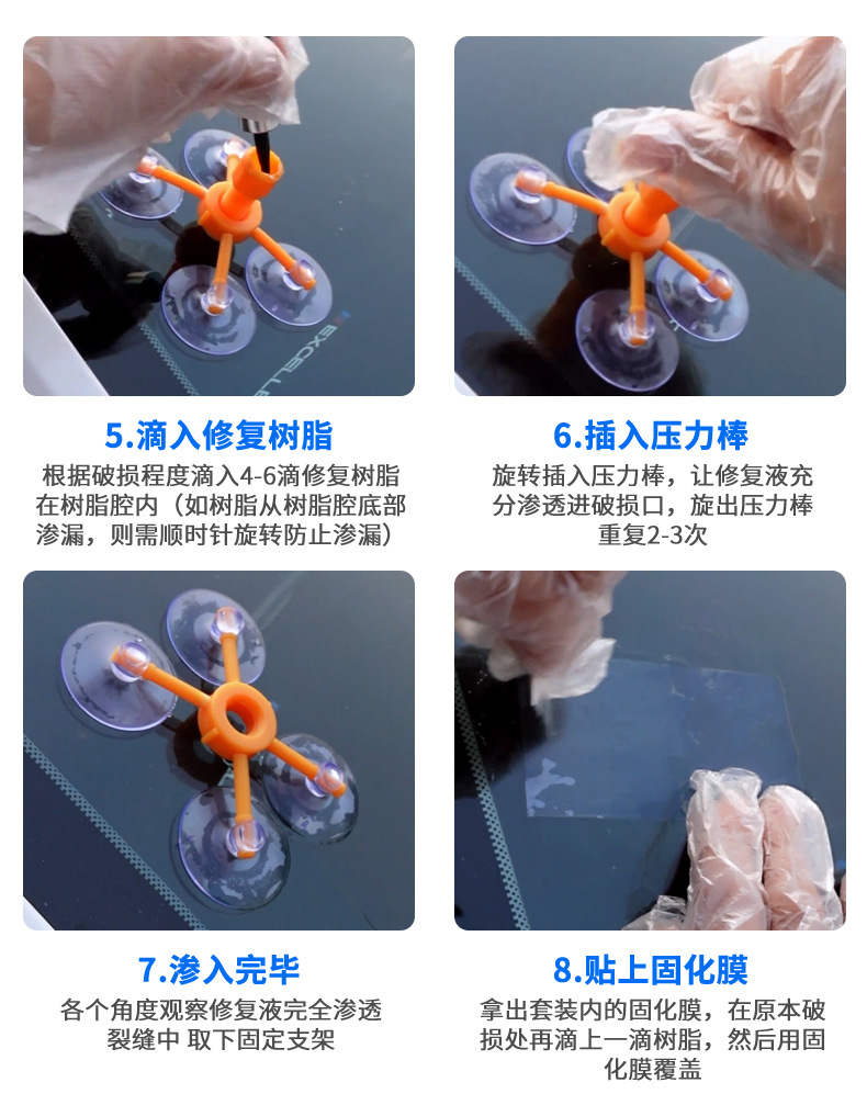 Suitable for Car Glass Repair Liquid Front Windshield Window Mirror Crack Crack Crack Scratch Repair Glue Restoration