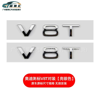 Four-Ring Label Series – Car logo - v8t-bright-silver