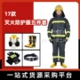 灭火消防隔热阻燃战斗服