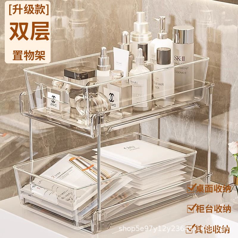 New High-Transparency Pet Storage Rack Double-Layer Storage Rack Dormitory Bathroom Cosmetics Storage Cabinet Pull-Out Storage