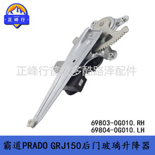 ܇�T���������� ������PRADO �Ե�LC150 69803-0G010 69804-0G010