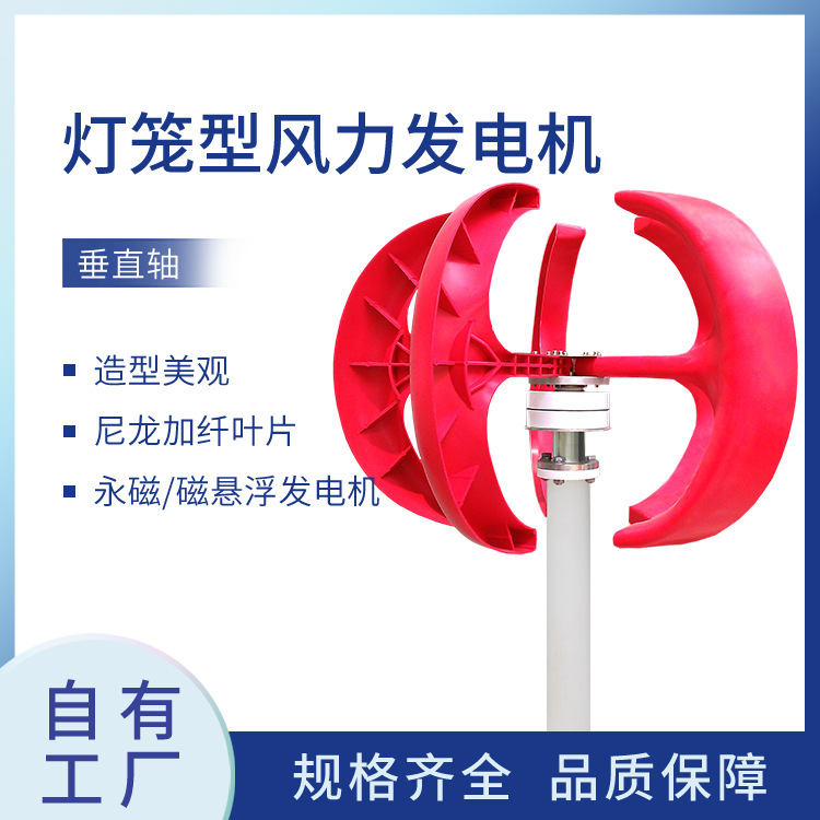 厂家直销200W12V24V风光互补路灯监控垂直轴小型风力发电机景观用