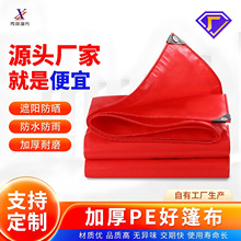 ���겼���l��ꖷ���Ӻ���ĥ�����ɻ���ﲼPE�񲼷�ˮ�����w