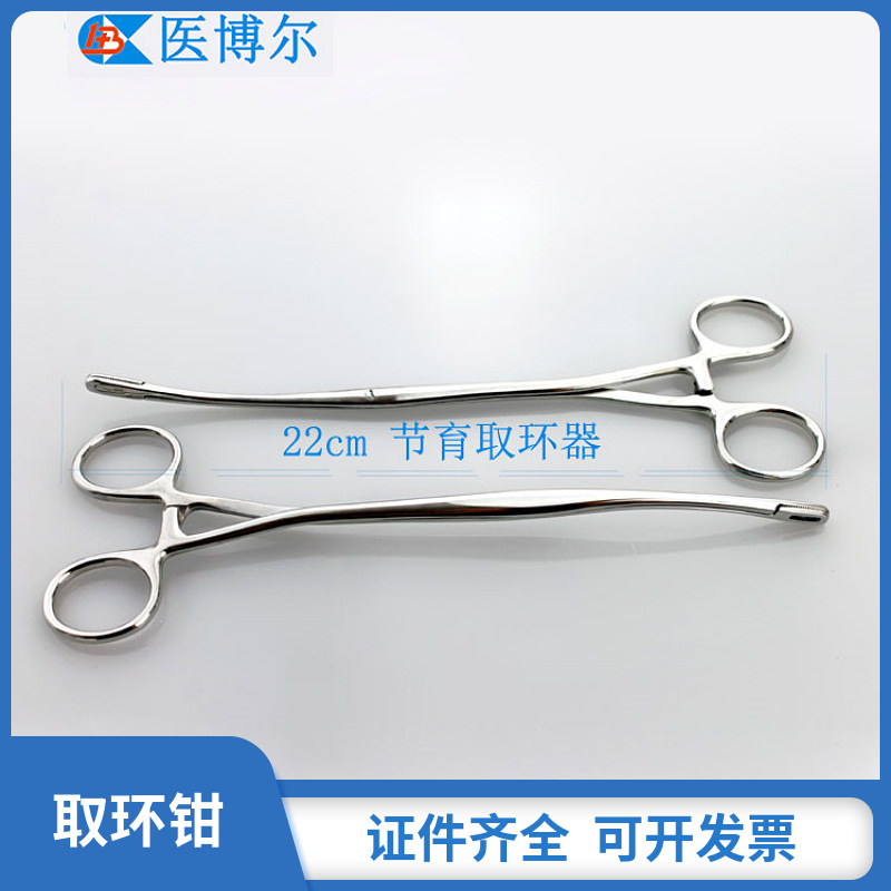 全不锈钢取环钳节育器取出钳22cm厂家直供可授 权证件齐全取环钳