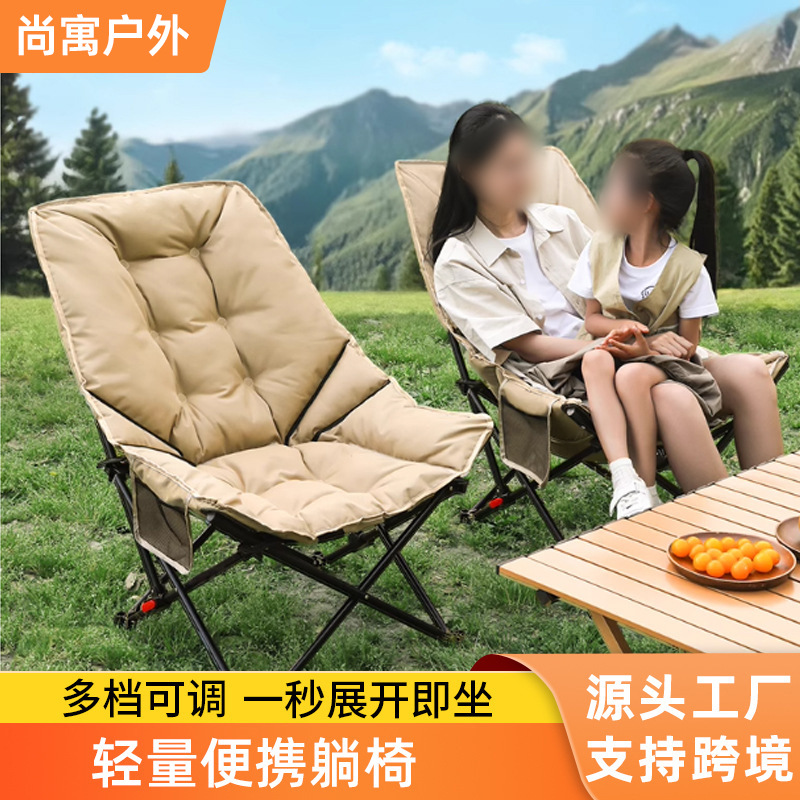 折叠椅午休躺椅户外便携式夹棉月亮椅露营靠背椅家用软包靠背椅子