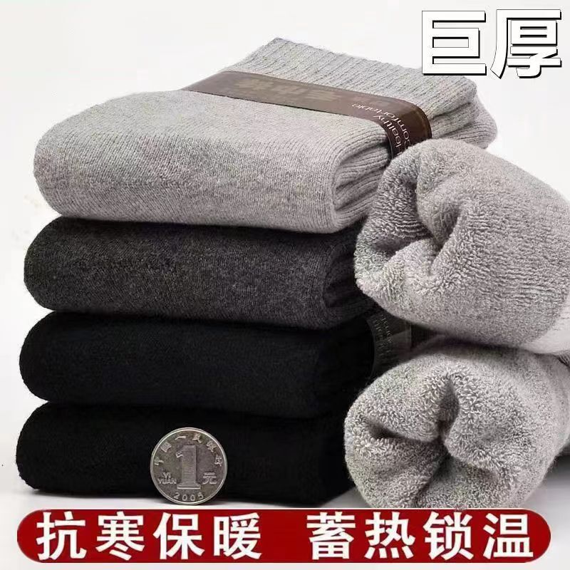 Men's Winter Socks, Mid-Length Socks, Thick Long Wool Socks, Extra Thick Anti-Odor Mid-Length Warm Terry Socks Wholesale