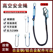 安全带专用连接保护绳涤纶单大钩安全绳高空作业双大钩附缓冲包