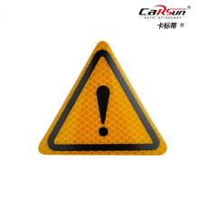 汽车反光警示贴  三角叹号后备箱盖反光警示贴  壁虎反光贴车身贴