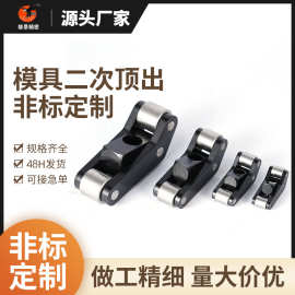 模具二次顶出定制EP20 25 50快速盘起EPAC模板加速器2次顶出配件