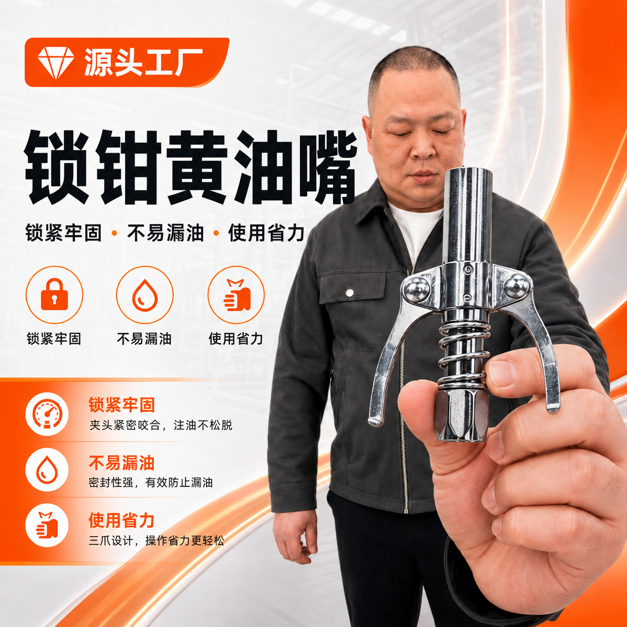 锁钳式注油嘴黄油枪嘴头手动电动气动黄油嘴耦合器平头咀配件