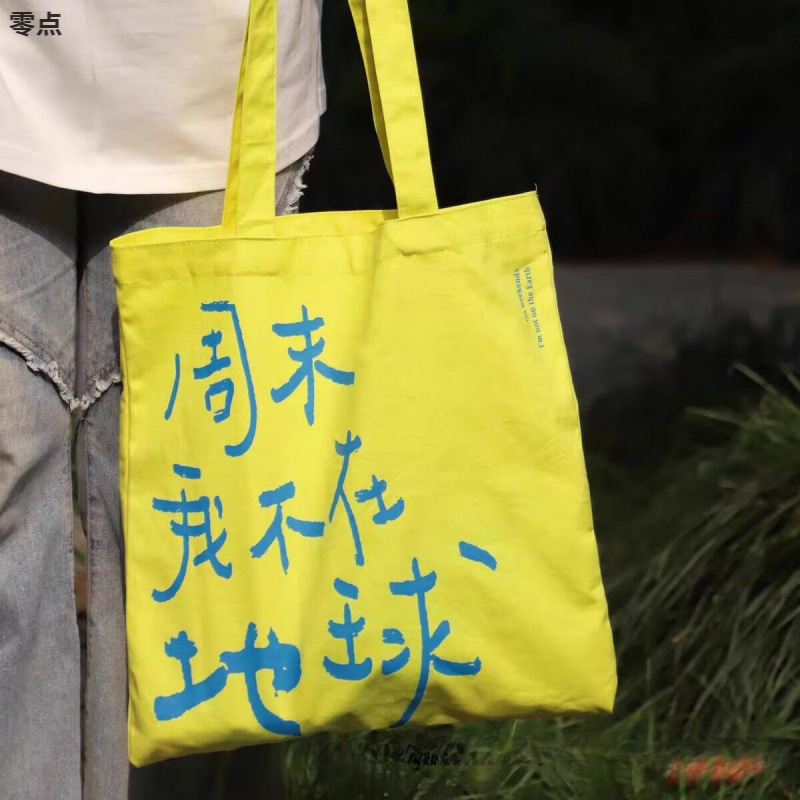 Poetry Canvas Bag New Literary Shoulder Bag Office Worker Large Capacity Commuter Bag Female College Student Class Bag Trend