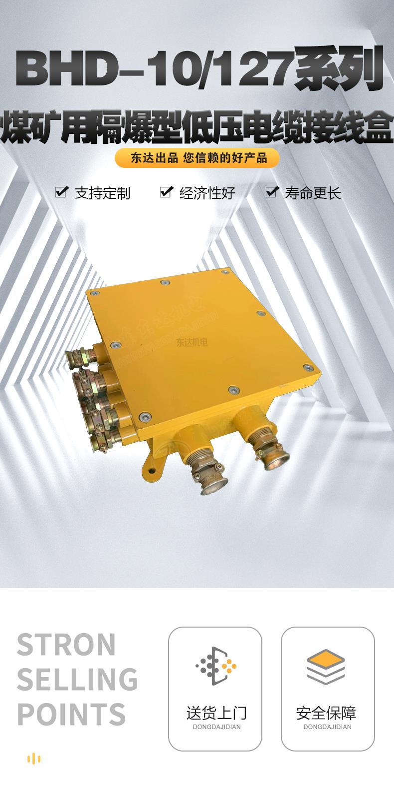隔爆型低压电缆接线盒_1