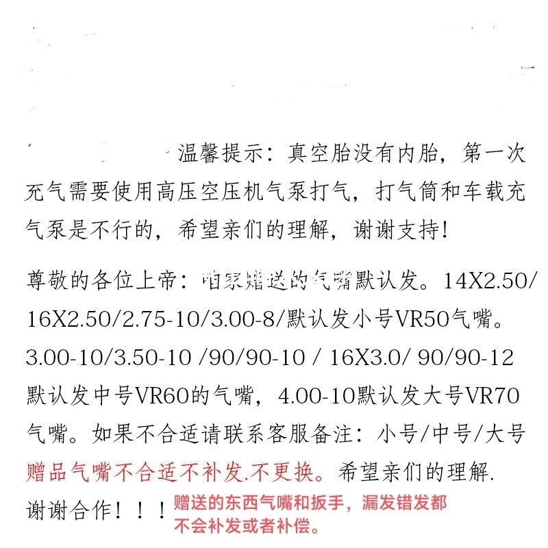 Factory Direct tire electric car vacuum tire electric motorcycle tire 14*2.5/3.00-10 gas deficiency warranty
