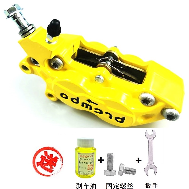 荧光黄布雷博大鲍鱼 送油+螺丝+ 扳手