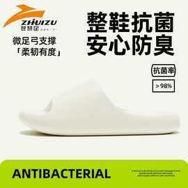 智慧足室内居家eva拖鞋浴室洗澡防滑抗菌简约防臭厚底情侣凉拖鞋