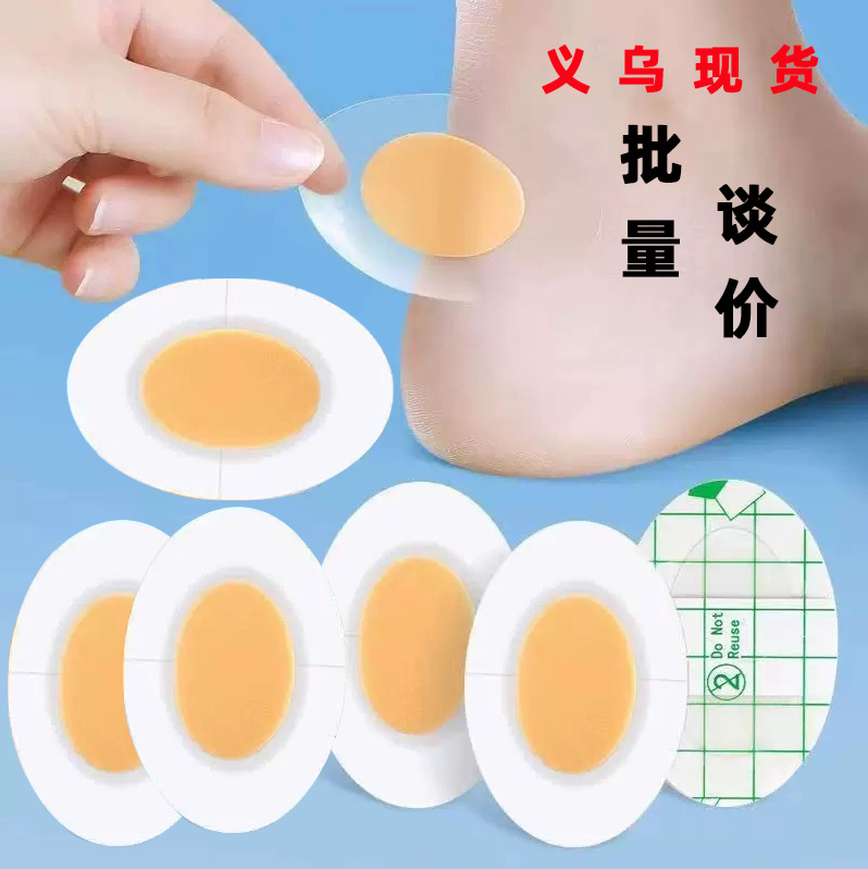 工厂后跟贴PE加芯升级夏季凉鞋高跟鞋防脚起泡防磨脚贴 量大可谈