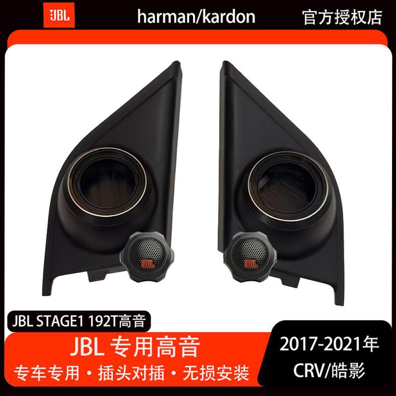 Jbl Stage1 192t Universal Tweeter Head Upgrade Replacement for Dedicated Car Tweeters