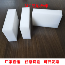 耐磨MC白色尼龙板 黑色POM板 PA66尼龙棒超高分子聚乙烯UPE板加工