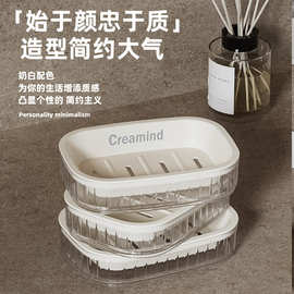 泰禾沥水肥皂盒创意奶油风卫生间双层香皂盒不积水免打孔家用皂缸