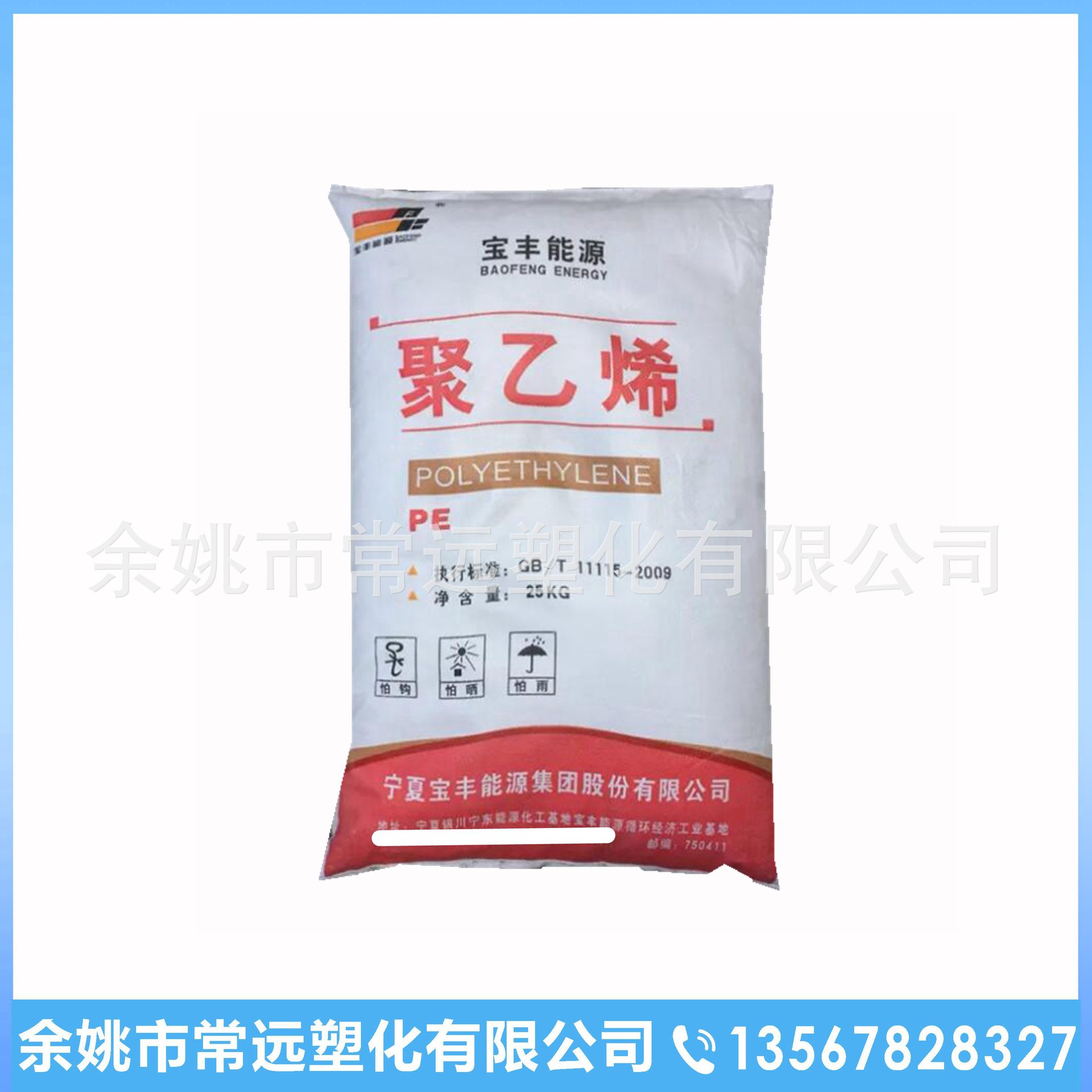 HDPE宁夏宝丰5502S 注塑级耐低温高刚性食品包装容器