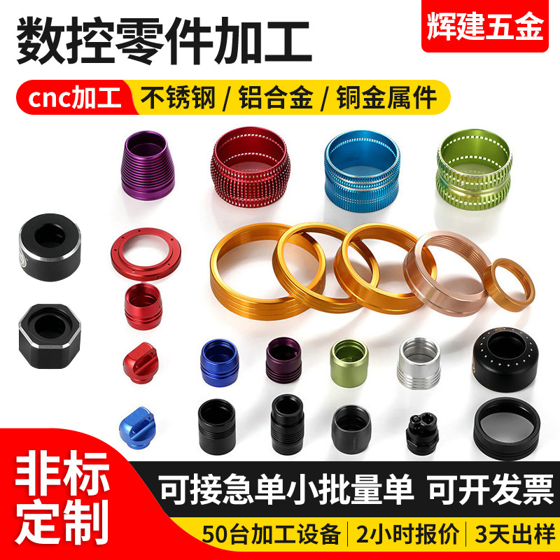 东莞厂家定 制数控车削件铝合金精密车削件手电筒外壳五金零件