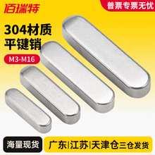 304�����ƽ����Բ����A�ͷ�������GB1096�������a�� ����M3M4