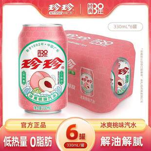 ������ζ��ˮ��ʽ���f0֬��̼�����������8090�W�t���330ml*6��