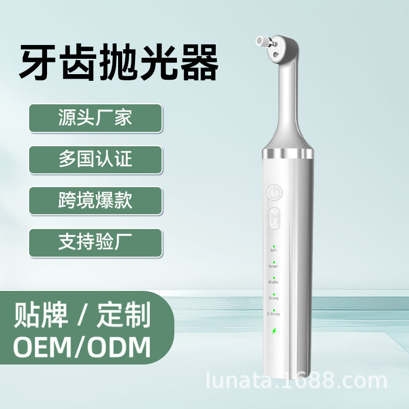 家用牙齿美白仪牙齿抛光器口腔护理洁牙器电动磨牙器美牙仪现货|undefined