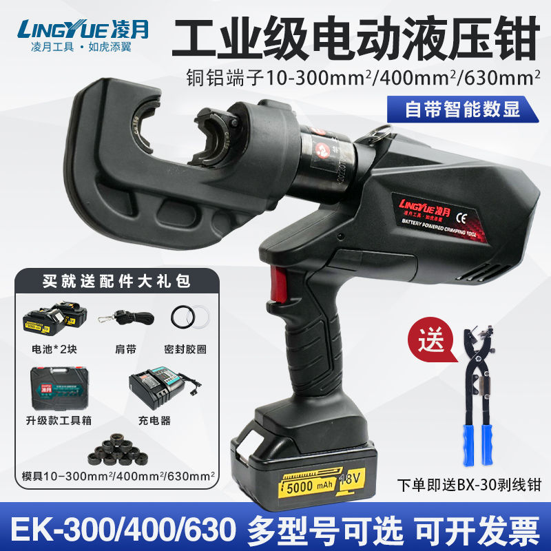 充电式电动液压钳液压压线钳便携压接钳铜铝鼻端子压接电缆导线钳