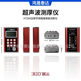 探伤仪;光谱仪;其他无损检测