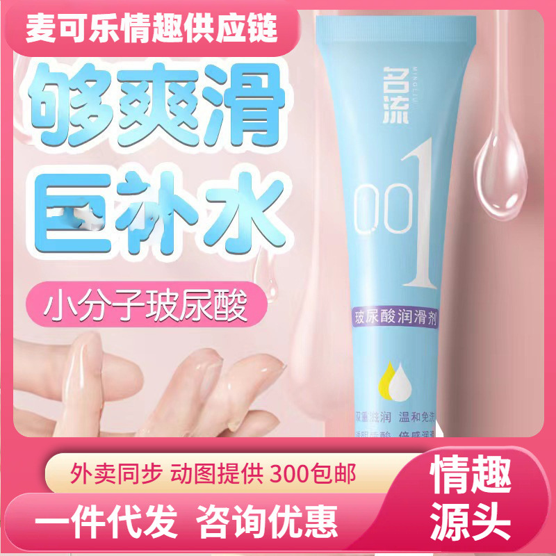 Celebrity 001 lubricante 60g lubricante de ácido hialurónico, acuoso para parejas, productos para adultos sin lavado al por mayor