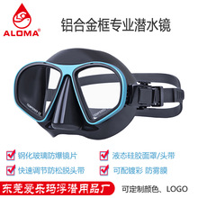 贴牌定制金属镜框自由潜水镜铝合金低容量面镜硅胶浮潜水肺面罩