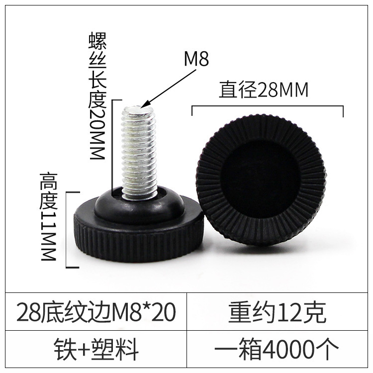 品優鉄皮黒底調整可能な足滑り止め家具調節足カッププラスチック足マット足カップ展示棚調節足|undefined