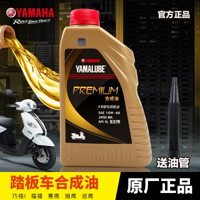 Оригинальный Yamaha педаль мотоцикла Национальная четверка