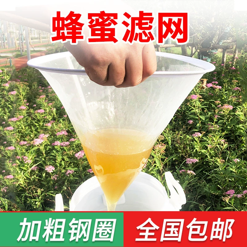 Сетка для фильтра для меда, мелкая сетка 120, сетчатый фильтр, мешок, фильтрующая ткань, сетка для фильтра для меда, инструмент для пчеловодства