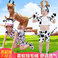 跨境六一儿童节奶牛演出服牧场奶牛棕牛演出服可爱卡通小牛演出服