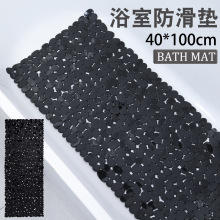 浴室防滑垫pvc小石头鹅卵石长条地垫亚马逊外贸爆款淋浴房浴缸垫
