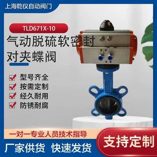 乾仪 大口径气动蝶阀 不锈钢法兰硬密封 减压稳压阀