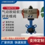 气动硬密封大口径减压蝶阀