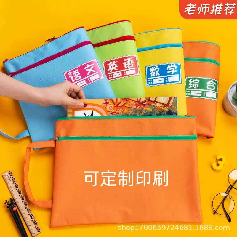 A4牛津文件袋定制印刷LOGO手提袋双层学生科目分类拉链防水收纳袋